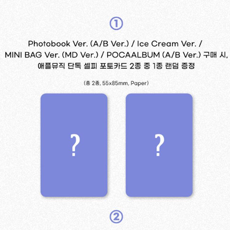 [POB] YUNA (ITZY) [Ice Cream] 1st MINI ALBUM (MD ver.)(MINI BAG Ver.)