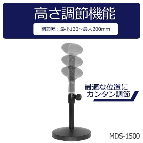 KC MDS-1500/BK Adjustable Height Desktop Microphone Stand, Black (Includes Microphone Holder)