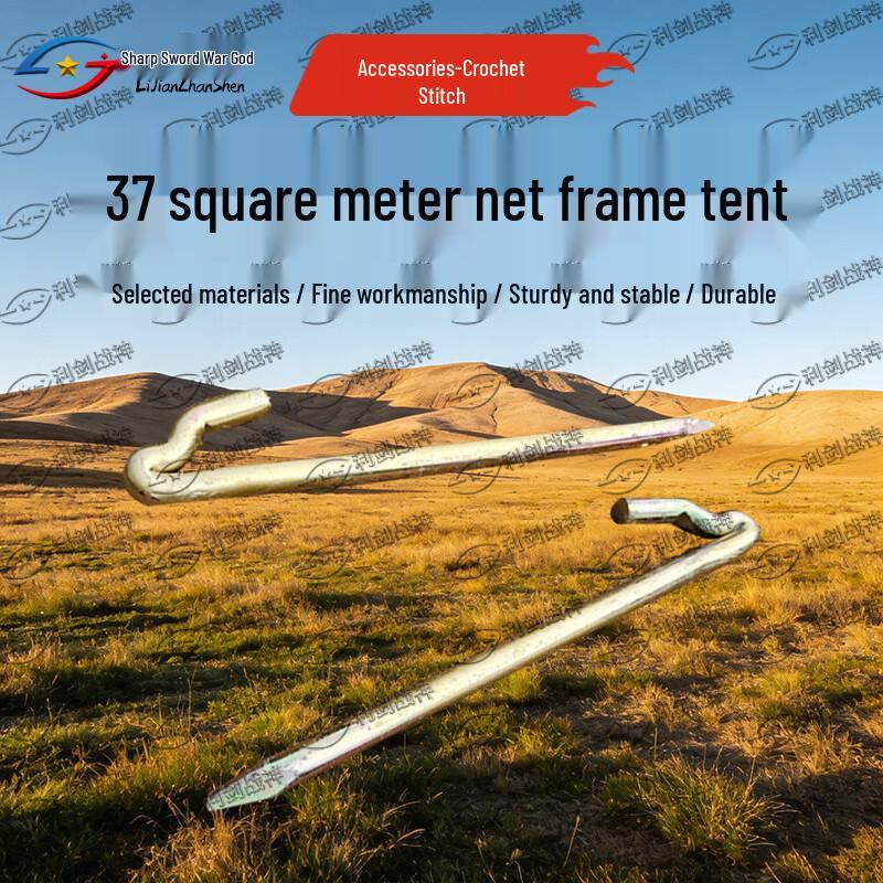 Sword of Justice Warlord Emergency Frame Tents  Accessories