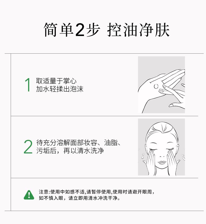 Suitable Herbal Core Cleansing Milk for Men and Women for Deep Skin Cleansing, Easy Makeup Removal and Oil Control