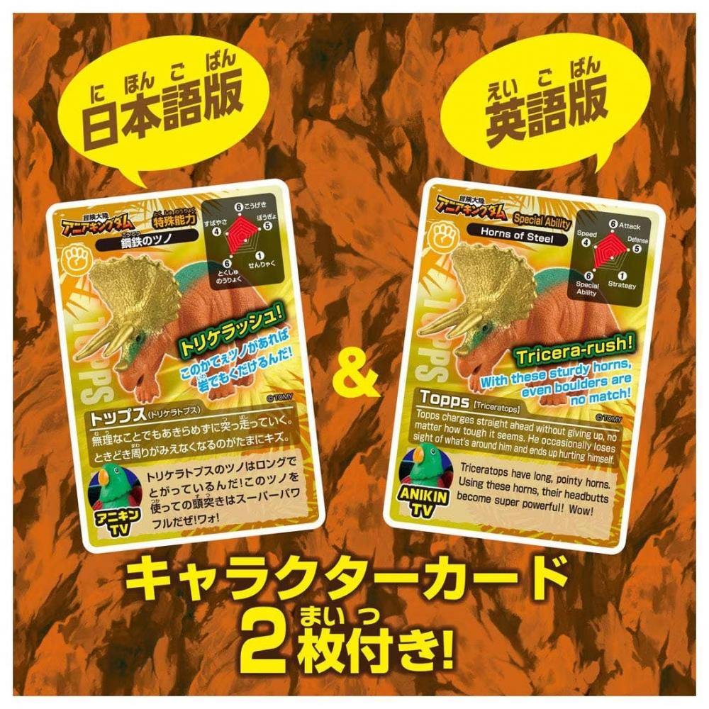 Ania  Animal Adventure  Ania Kingdom Tops  triceraTops 