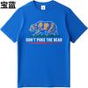 T-Shirt Herren Workout Unisex Kurzarm-T-Shirt Marke Dont Poke The Bear Bären-Grafik Klassische Damen-T-Shirts Grafische Workout-Tops