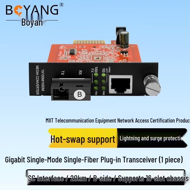 BOYANG BY-KG613B-SC Gigabit Single-Mode Single-Fiber Fiber Optic Transceiver