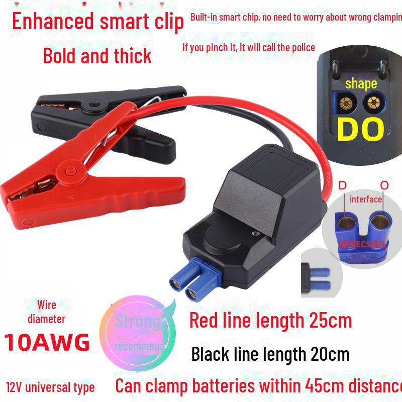 

EC5 Високострумовий Автомобільний Аварійний Пусковий Затискач, 650А, 8-кратний Розумний Дизайн