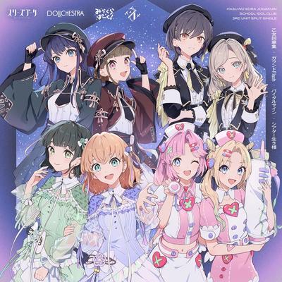 Hasunozora Academy School Idol Club 3rd Unit Split Single Shikashu Garland Flash Vital Sign Theater Cerise Bouquet Momose DOLLCHESTRA Atsumachi