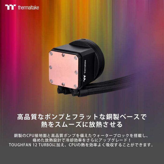 Refroidisseur Liquide AIO - THERMALTAKE - TOUGHLIQUID ULTRA360 - 360 Mm - Écran LCD - Aluminium Et Cuivre