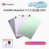 Huawei MatePad 11.5 S Tablet (CN Version)