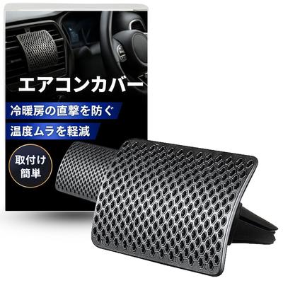 (Prevents Cold Wind Directly) Car Windscreen Air Conditioner Cover Louver Car Air Conditioner Prevents