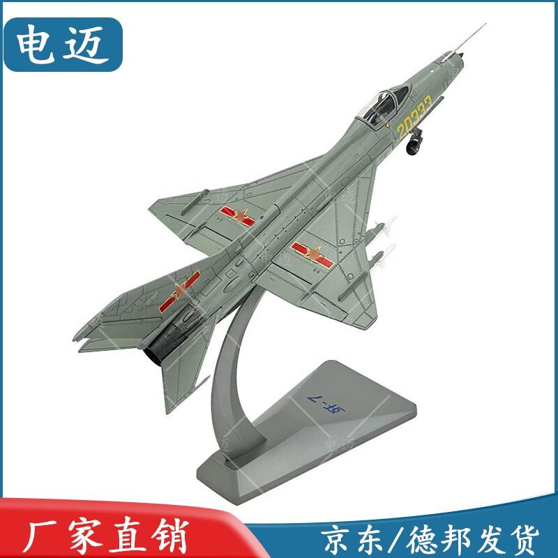J-7 Fighter Jet Alloy Model