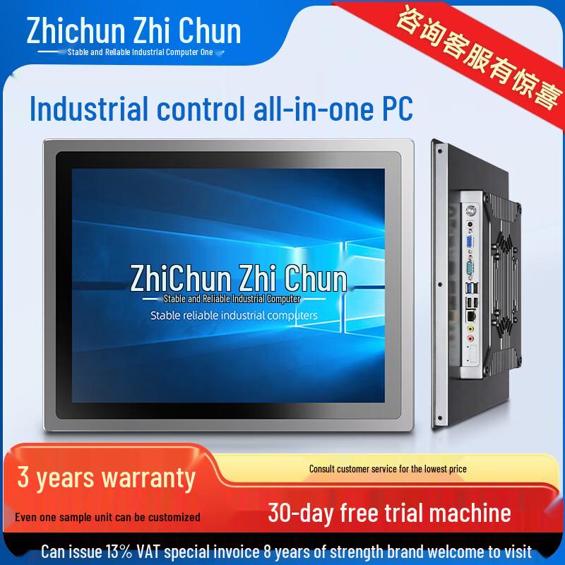 

ZHICHUN 12.1-inch Industrial Resistive Touch Panel PC (CN version)