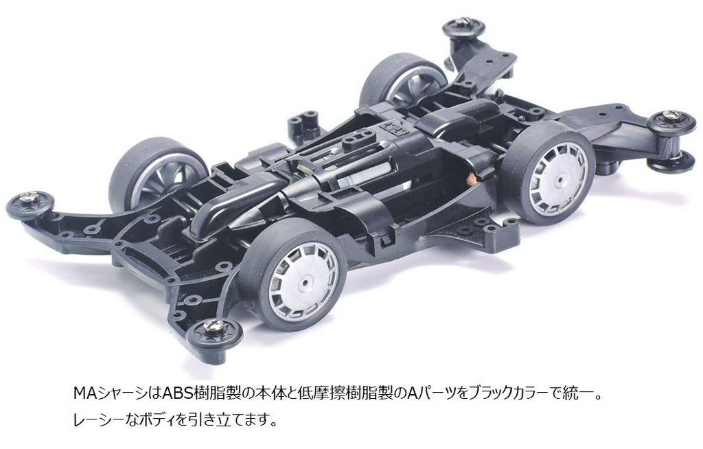 Tamiya Mini 4WD PRO Series 54 Toyota Gazoo Racing WRC MA Chassis Plastic Model 18654 No. WRT/Yaris Kit, Unisex,
