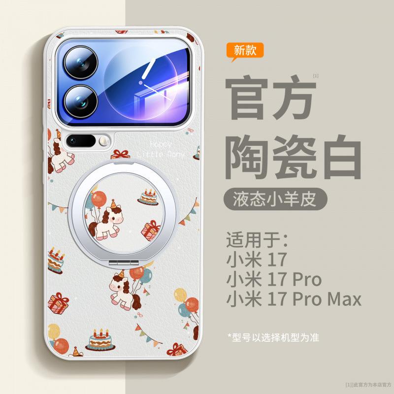 Applicable To Mi 17promax Mobile Phone Case, New Mi 15 Case, Xiaomi Premium Women's 14 Year of the Horse Protective Case