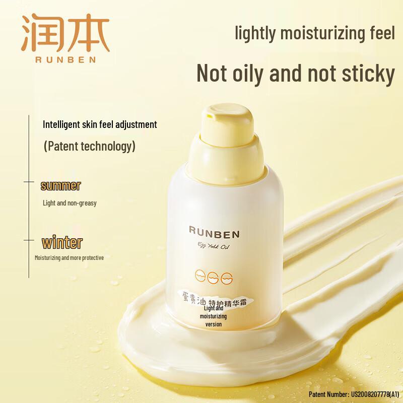 RUNBEN Egg Yolk Oil Special Care Essence Cream