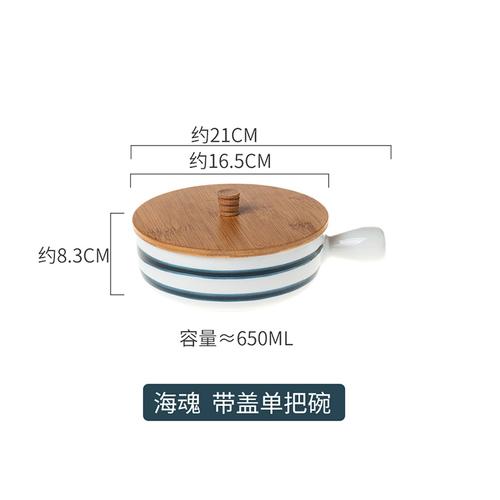 650ml Art Ceramic Dish Handle Round Soup Noodle Kitchen Dessert Tableware