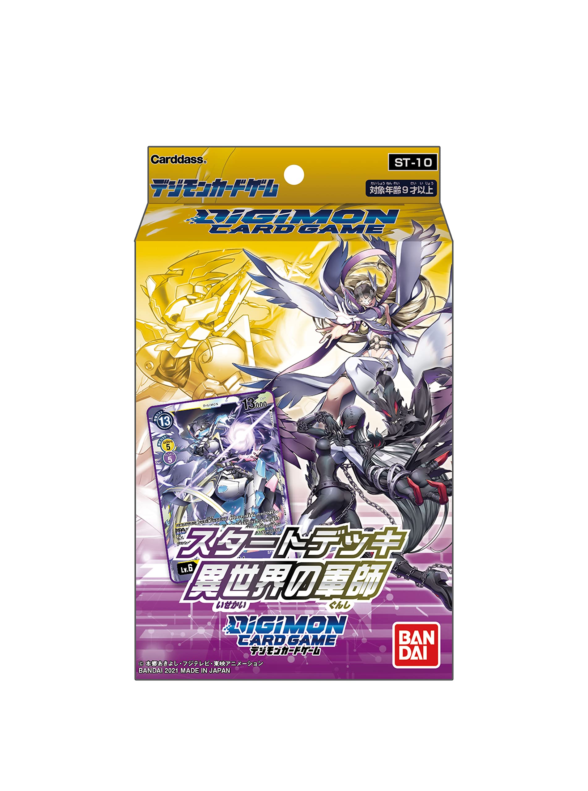 

Digimon Card Game Starter Deck - Strategist of Another World [ST-10]