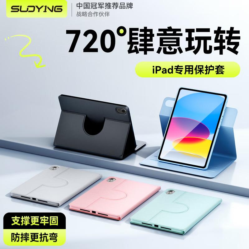 

Soyin 720° Rotating Smart iPad Case 10.9-inch (iPad 10th/11th Gen)