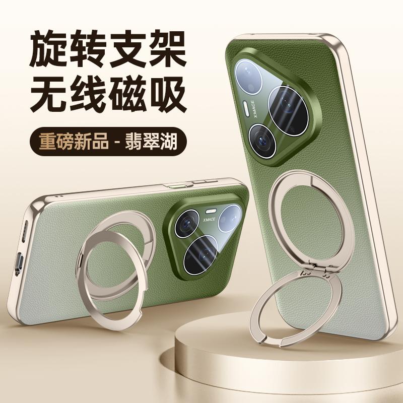 For Huawei Pura 90 Pro Max & Pura 90 Pro Case Delicated Leather Built-in Magnet 360° Rotation Stand Plated Screen Protecto Cover