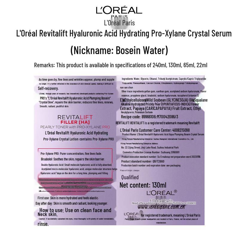 L'Oréal Proxylane Hyaluronic Acid Hydrating & Glowing Skincare Set