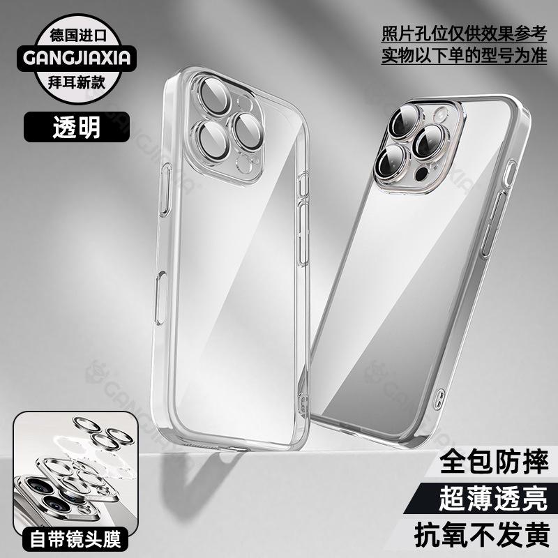 Sanchez Ice Heat Dissipation Is Suitable for 17 Apple Mobile Phone Case 16pm New All-inclusive 15pro/14pro Transparent Case