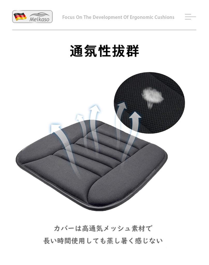 [Tarzan Magazine!] Meikaso Car Cushion, Seat Cushion, Seat Cushion, Chair Cushion, Memory Foam, Breathable,