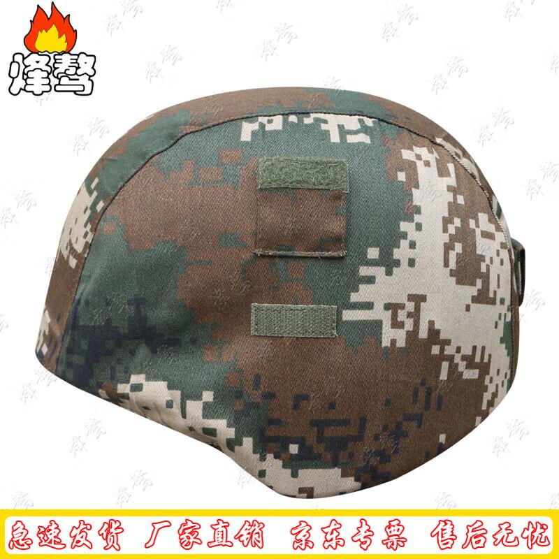 Fengao Tactical Camouflage Helmet Cover