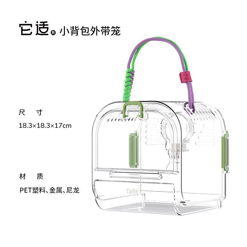 

Hamster Takeout Cages Transparent Panoramic Portable Handbag Flower Branch Rat Honey Bag Flying Squirrel Golden Bear Out Bags зелёный