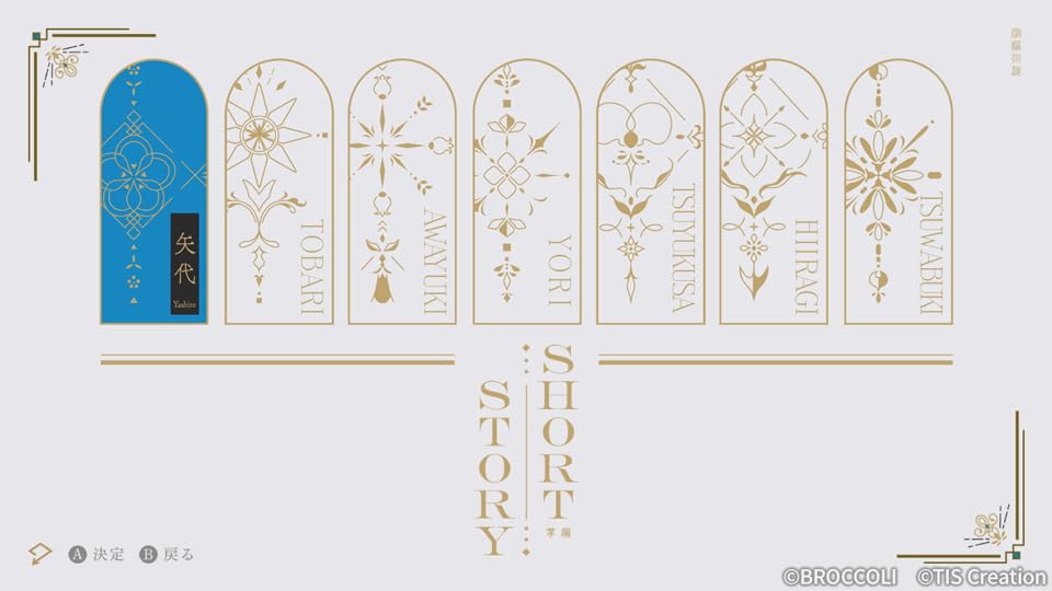 Utakata no Eukronia Limited Lantern Edition Bonus Limited Lantern Edition bonusové drama CD Forbidden Midnight Limited Lantern