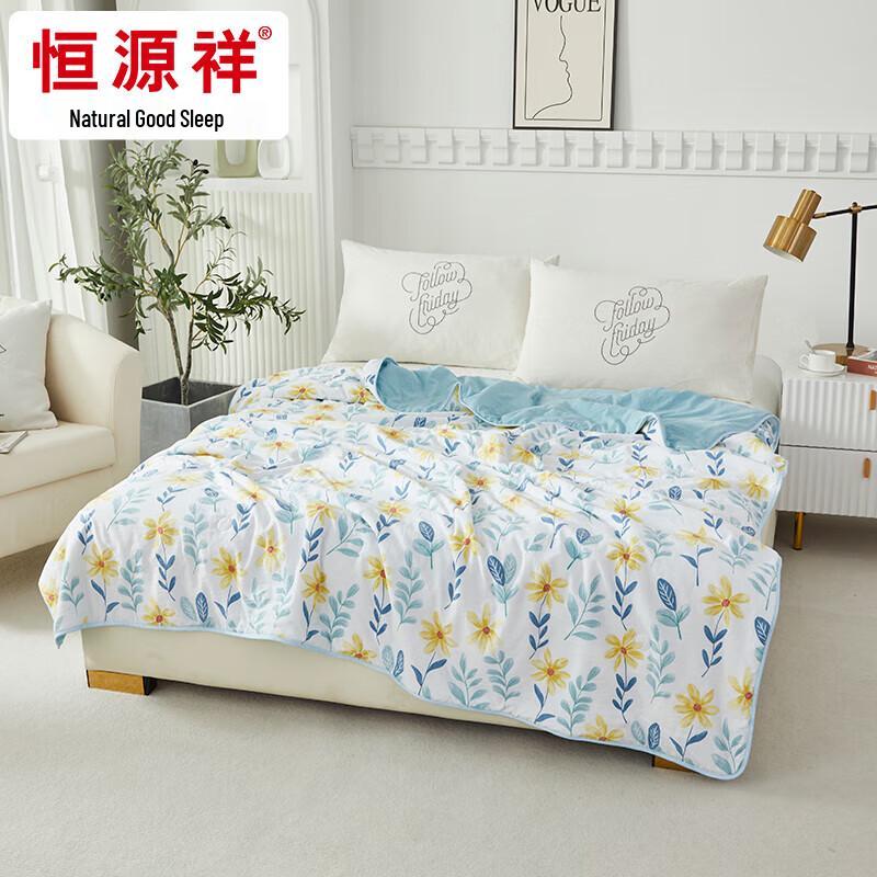 

Hengyuanxiang Antibacterial Cool Summer Quilt