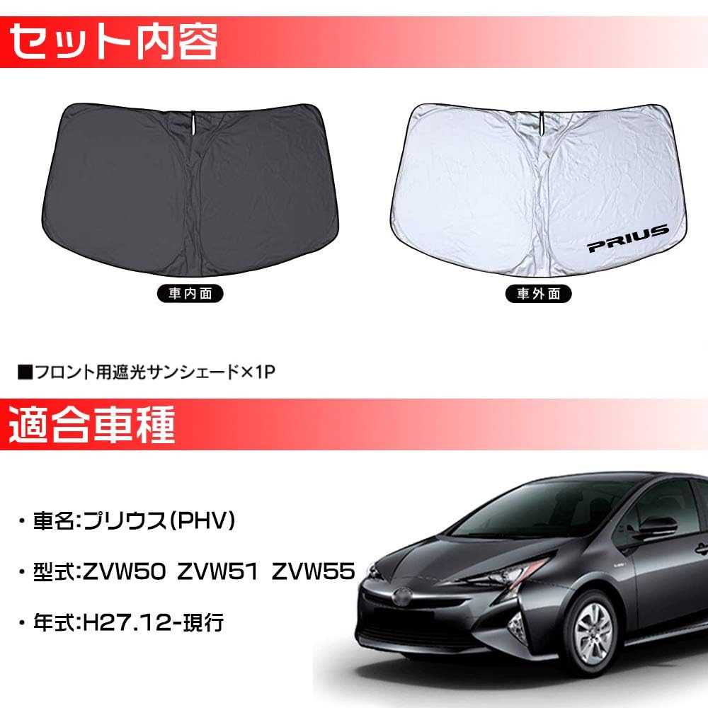 LEXLEYS Front Sunshade for Toyota New Prius 50 Series Blackout and Window Glass Cover Set for Car Car Custom and (including PHV) (Improved Model) -