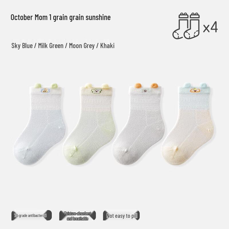 Shyueh Jye Jing Unisex Summer Mesh Breathable Mid-Calf Baby Socks S