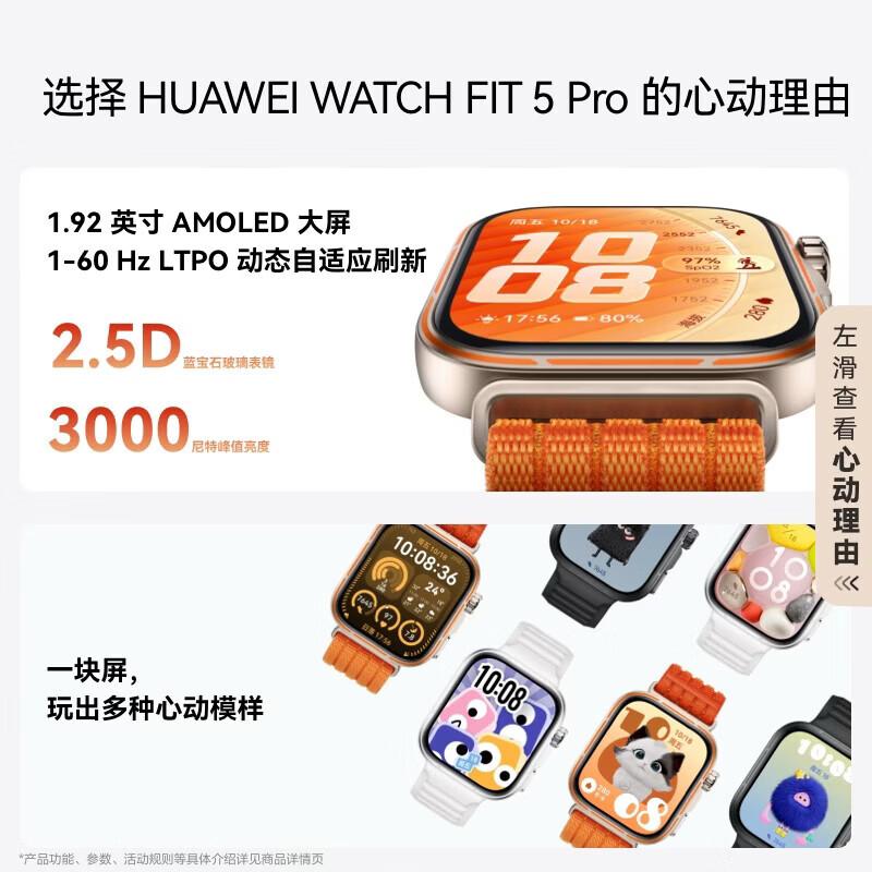 HUAWEI WATCH FIT 5 Pro Smartwatch (CN version)