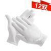 JINGRUIXIANG White Cotton Handling Gloves