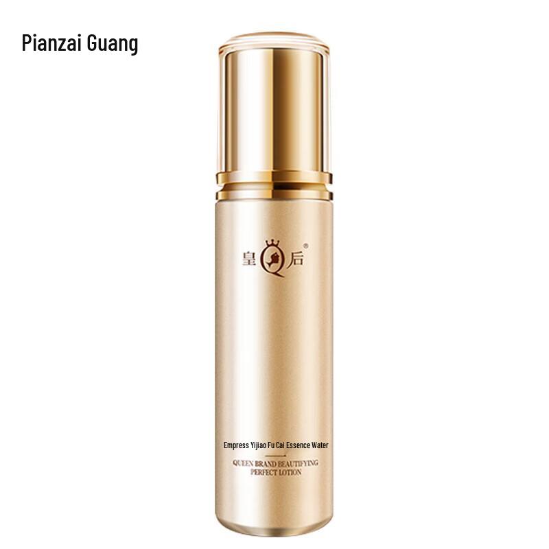 

PZH Queen Xuanjiao Radiance Essence Water