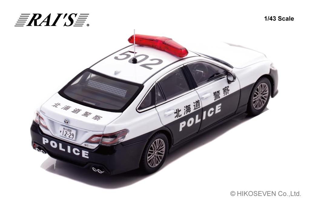 RAI'S 1/43 Scale Toyota Crown Hybrid (AZSH21) 2023 Hokkaido Prefectural Police Expressway Traffic Police Vehicle (502) Finished Model H7432302