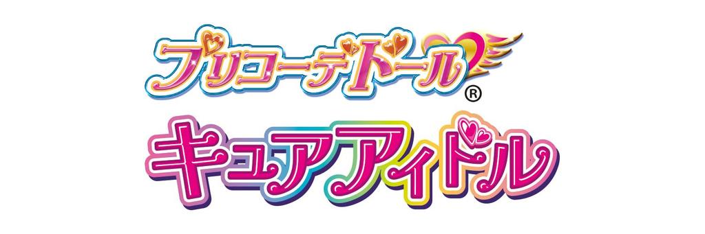 Kimi To Idol Doll Cure Idol [BANDAI] PreCure Pre-Coordinate