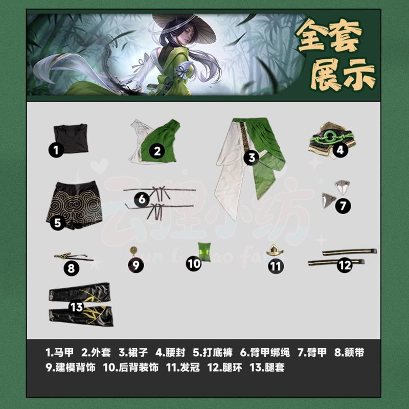 Shangguan Waner Xiuzhu Moke COS vêtements jeu compagnon cuir cosplay vêtements