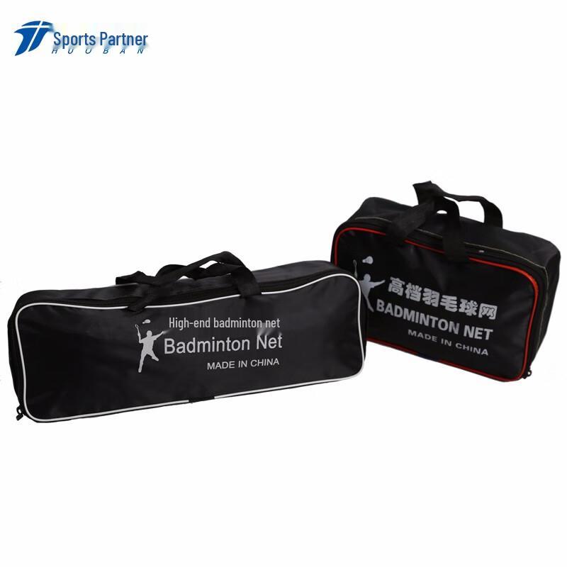 Indoor/Outdoor Portable Foldable Badminton Net 6.1m x 0.75m