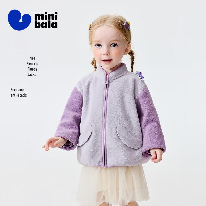 Minibala Kids' Anti-Static Fleece Jacket & Vest
