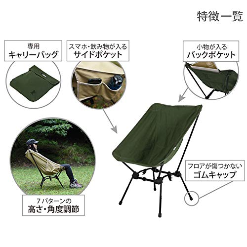 Dod Sugoisu Höhenverstellung 4 Stufen, vom Lagerfeuer-Stil bis zum hohen Stil, funkenbeständiges Baumwollmaterial, Stuhl, Khaki