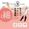 Crew Cotton Ankle Stocking Loose Elastic Set of Nude Beige [Atsugi] Socks, Filled, Length, Socks, Mouth, Plain, 3, FS4032, FS5532, Women's (NEW),