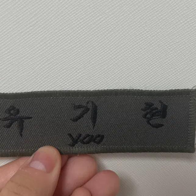 

Monsta X Кихён Военный жетон