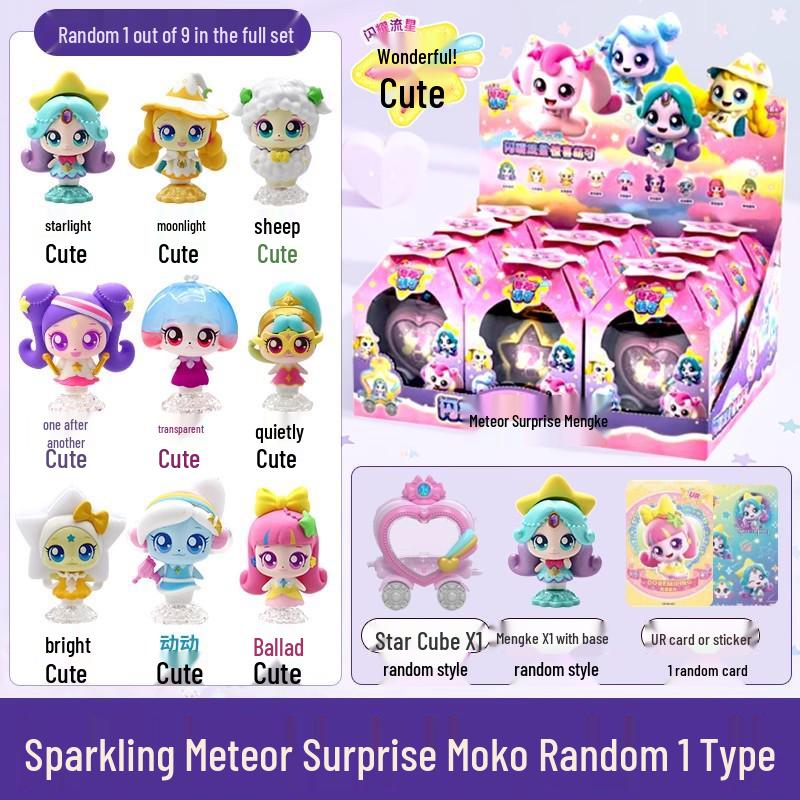 Wonderful Meng Ke Shining Meteor Treasure Box - Season 7 Aurora Princess Magic Voice Toy