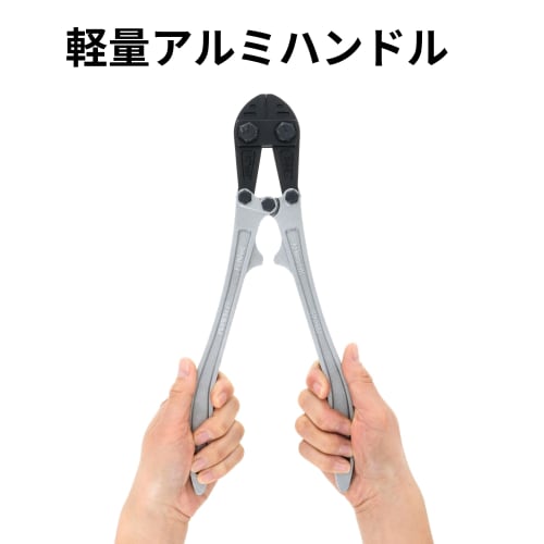 Takagi Aluminum Bolt Cutters, 300mm, Lightweight Aluminum Handle, Cutting Capacity: Mild Steel Wire, Approx. 5mm Diameter