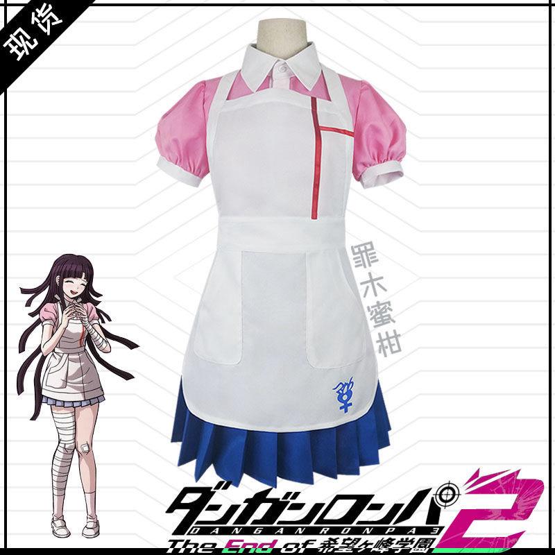 Anime Danganronpa Mikan Tsumiki Cosplay Costume Anime Uniform Woman Halloween Costume Dress Clothes For Woman