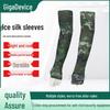 Zhaoyilian Outdoor Camouflage Protective Gear