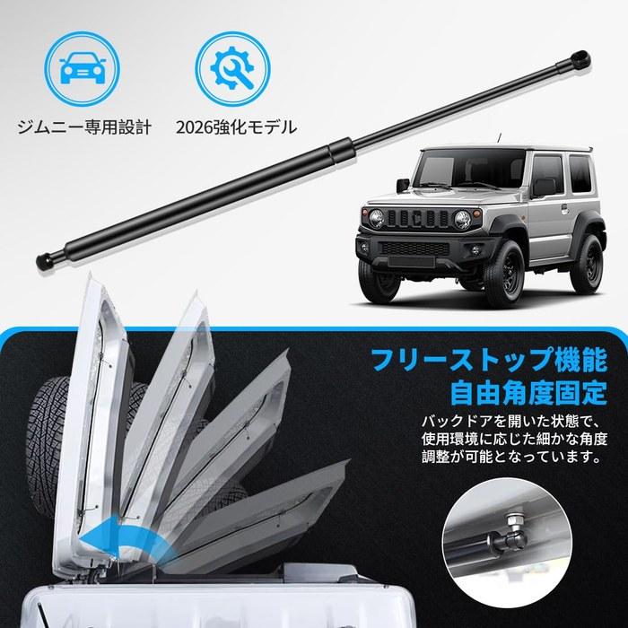 OuTLife Back Door Damper Suzuki Jimny Sierra JB64/JB74W