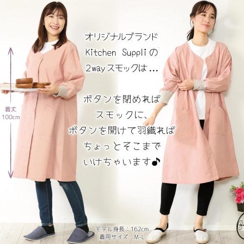 NISHIKI Women's Wrinkle-Resistant Cotton-Polyester Smock with Long Sleeves, Ribbed Sleeves, and Pockets (Solid Black: A/ML/ks2210)