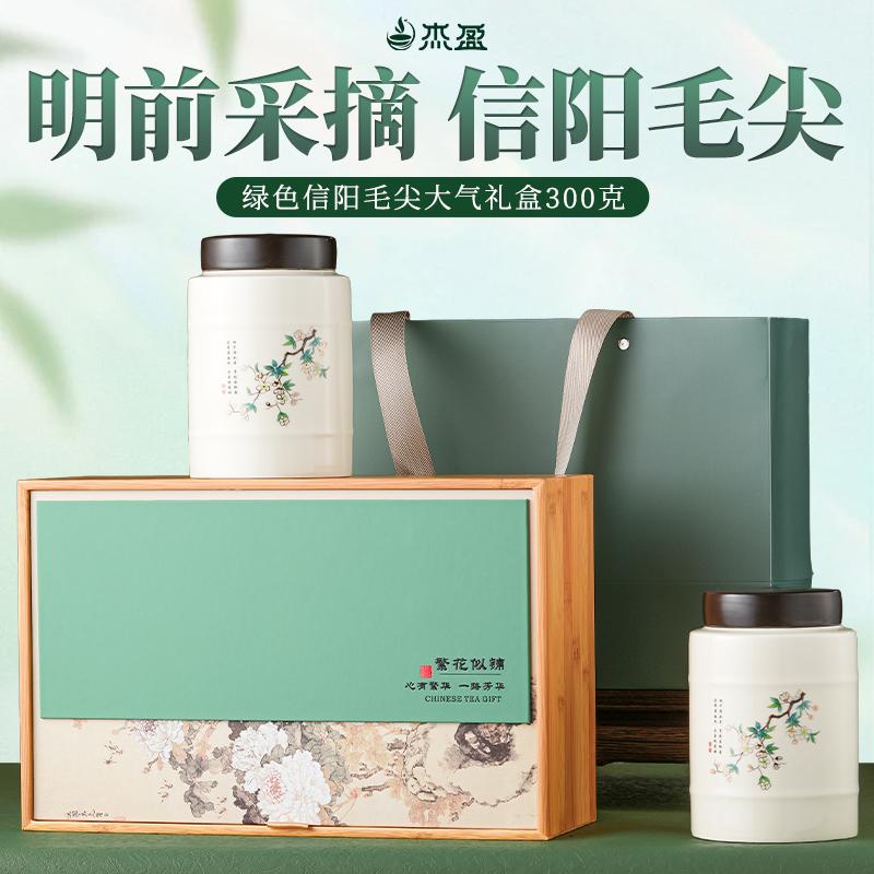 Premium Mingqian Biluochun Green Tea New Tea Xinyang Maojian Bean Fragrance Longjing Spring Tea Ceramic Gift Box Gift for Elders