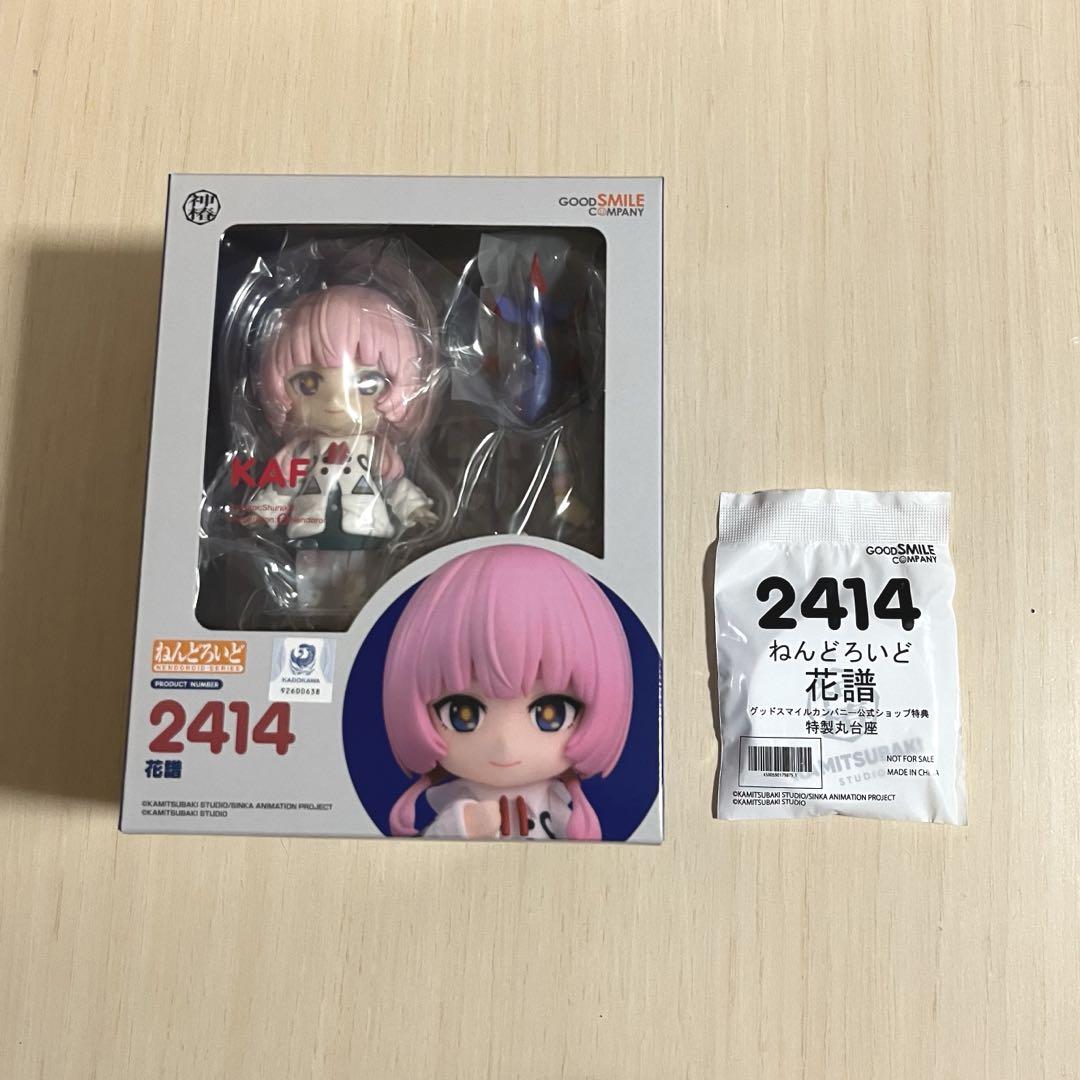 

[USED] Kafu Nendoroid