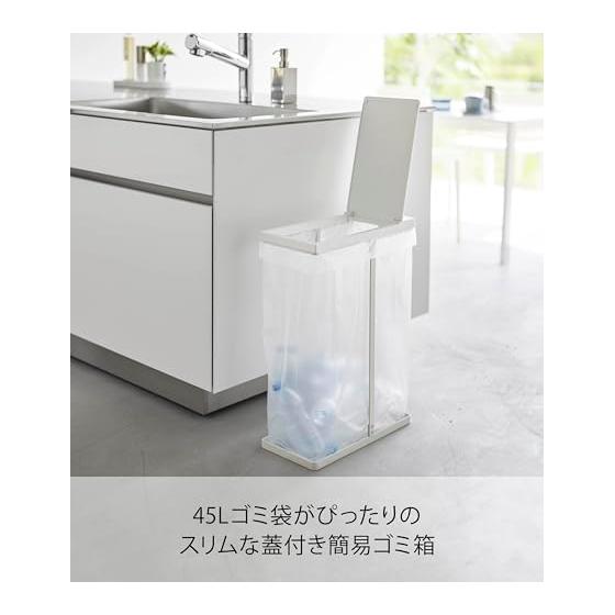 Yamazaki Jitsugyo Slim Garbage Bag Holder with Lid 45L White Approx. W19XD40XH54cm Tower Trash Can Easy to Remove Garbage Bags 5838